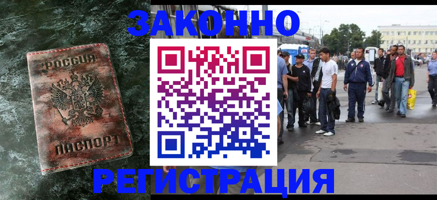 временная регистрация адрес в Воронеже