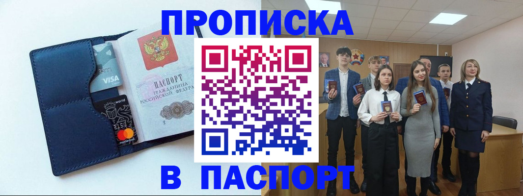 временная регистрация собственник в Воронеже