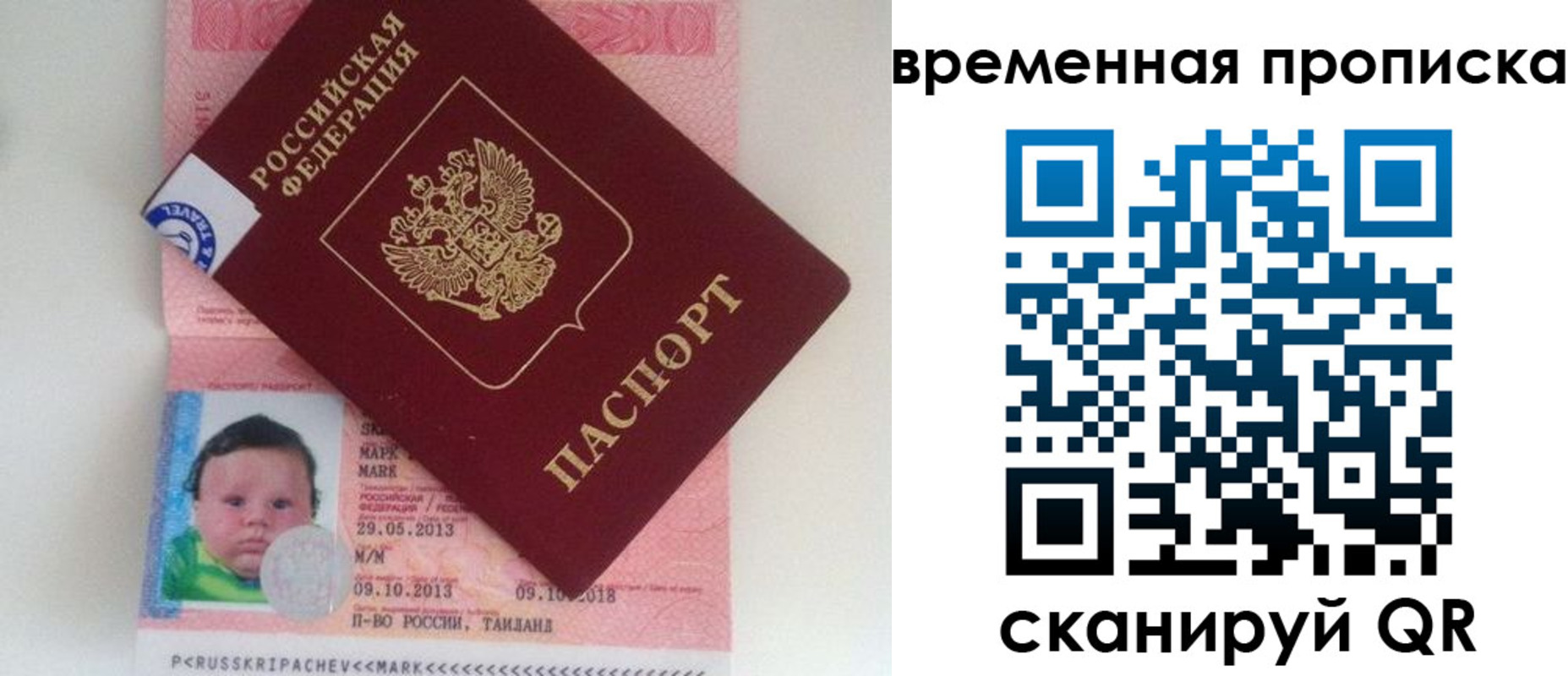 временная регистрация надежно в Воронеже