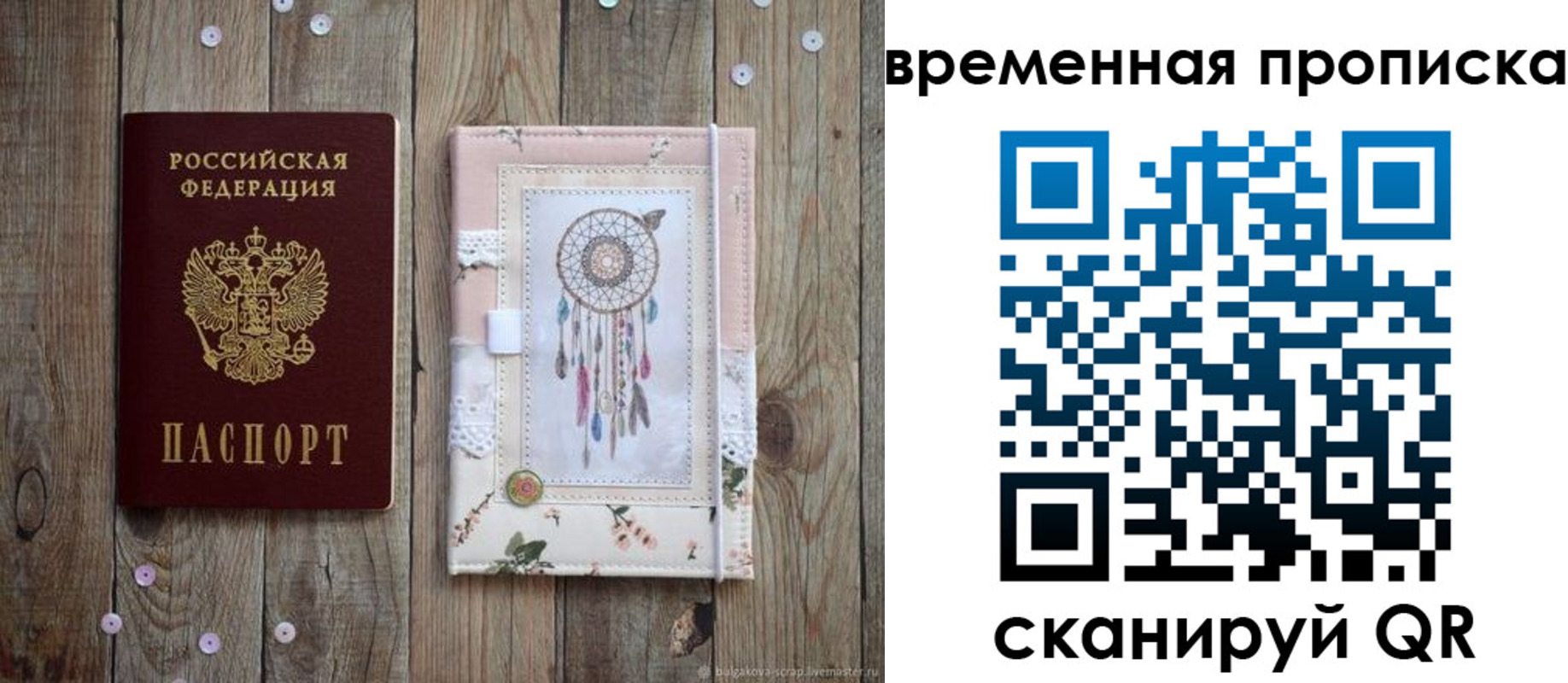 прописка гарантия в Воронеже