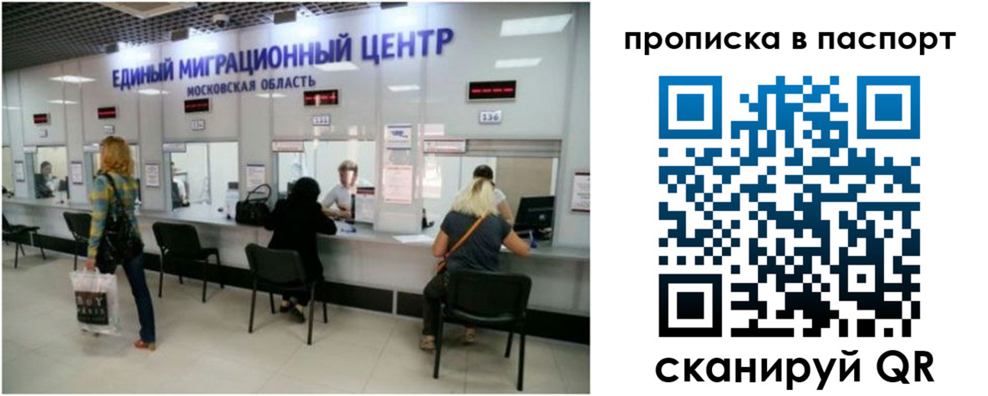 прописка в Воронеже