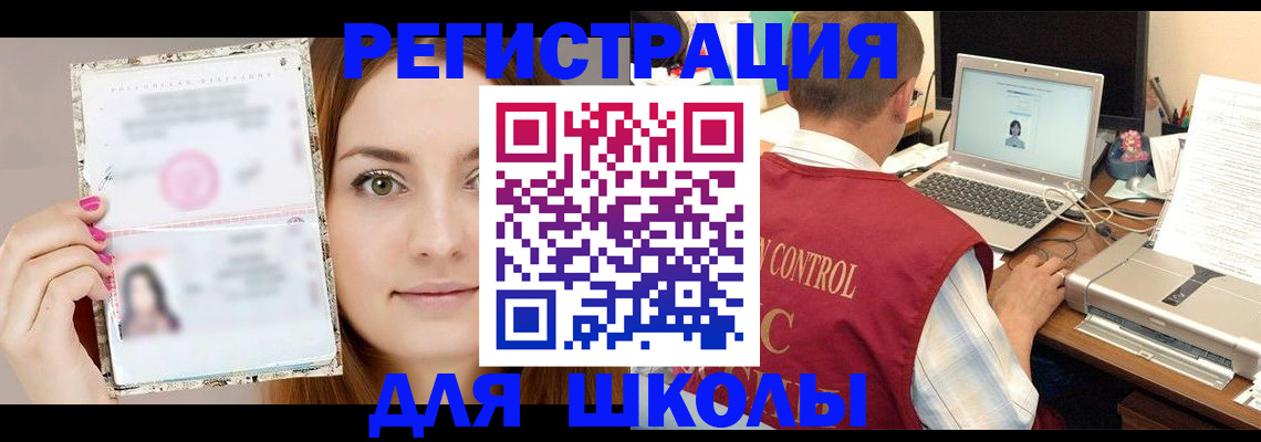 временная регистрация госуслуги в Воронеже