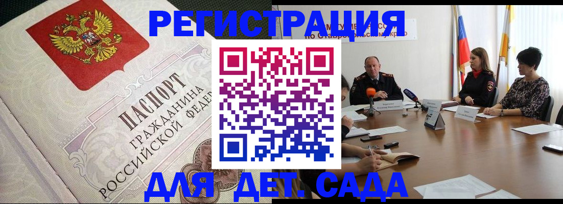временная регистрация собственник в Воронеже