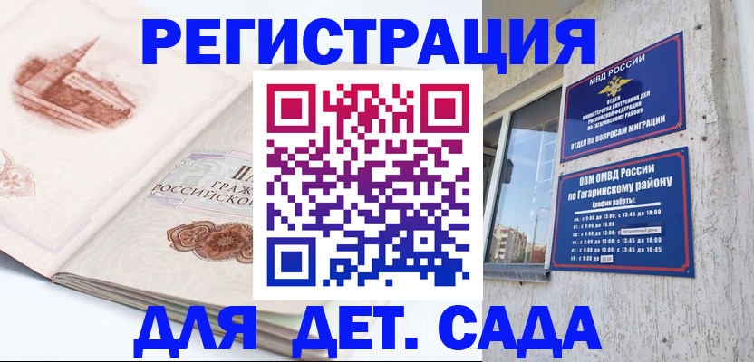 прописка законно в Воронеже