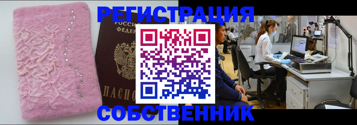 временная регистрация для школы в Воронеже