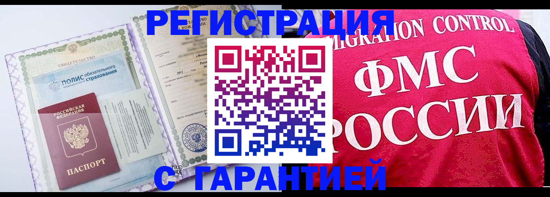 временная регистрация для школы в Воронеже